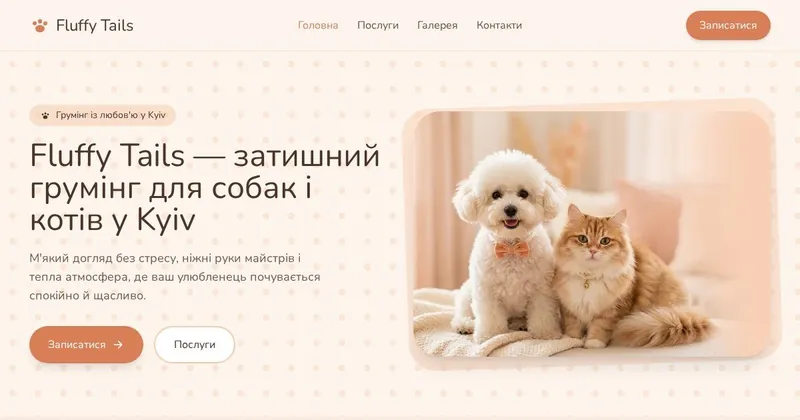 Fluffy Tails website built with SiteMagic